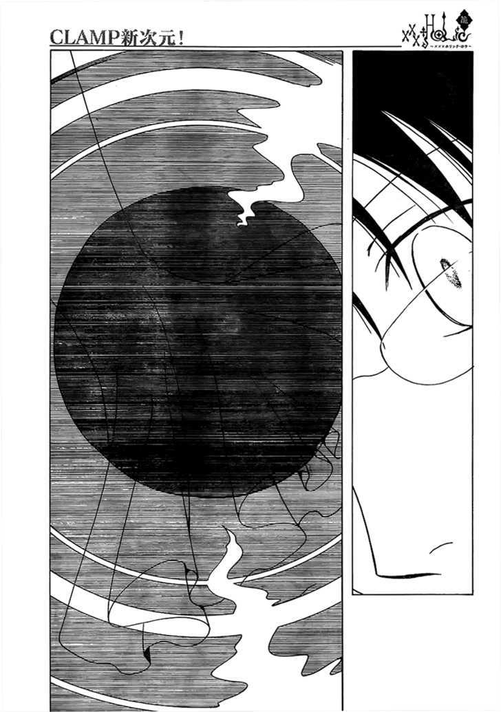 Xxxholic - Vol.17 Chapter 196