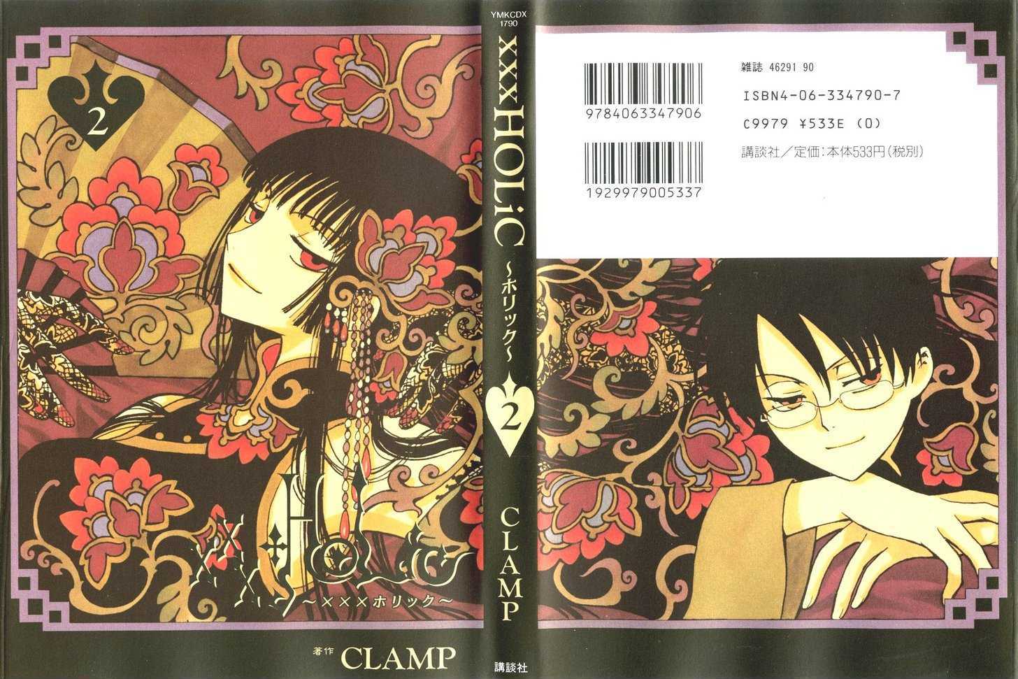 Xxxholic - Vol.2 Chapter 9.1