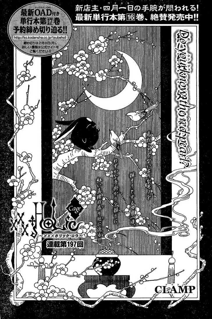 Xxxholic - Vol.17 Chapter 197