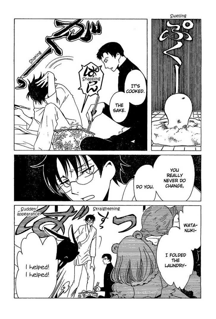 Xxxholic - Vol.17 Chapter 197