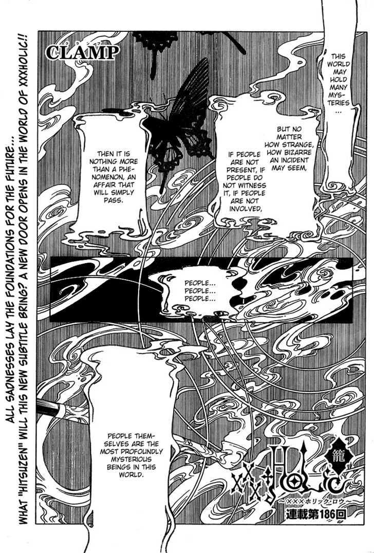 Xxxholic - Vol.16 Chapter 186