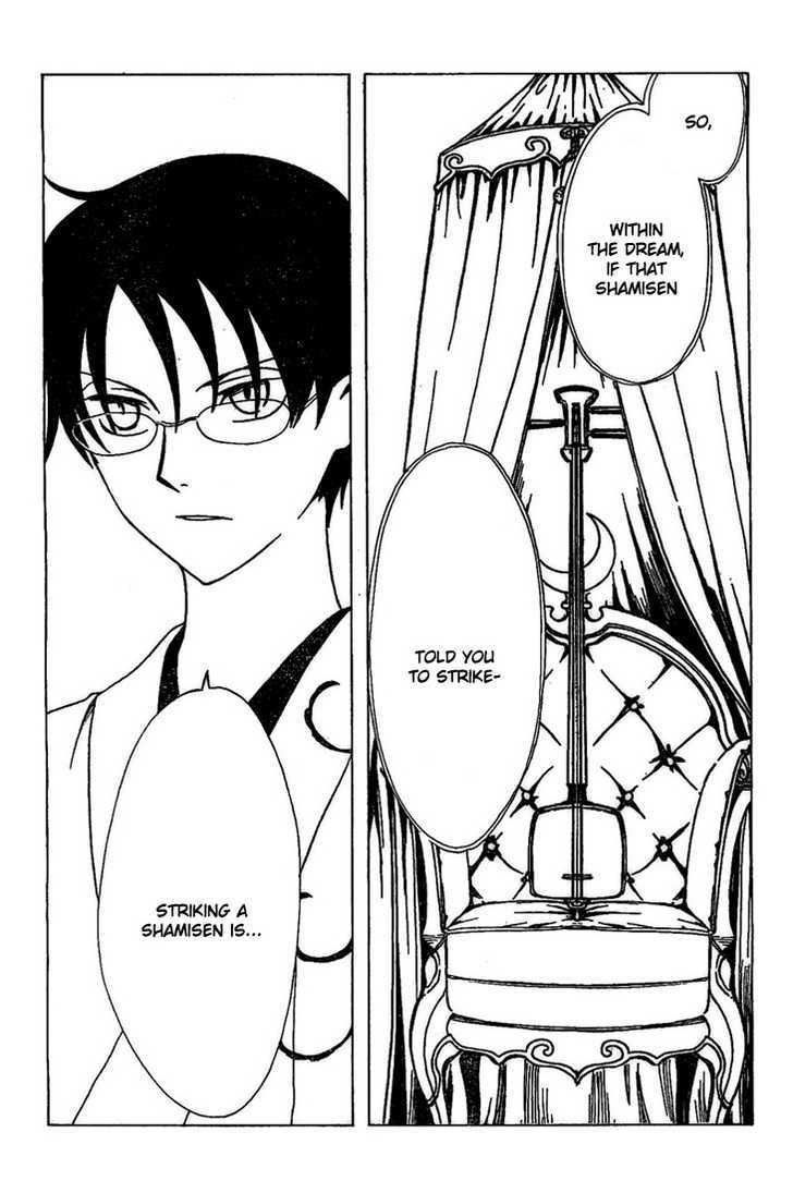 Xxxholic - Vol.16 Chapter 190