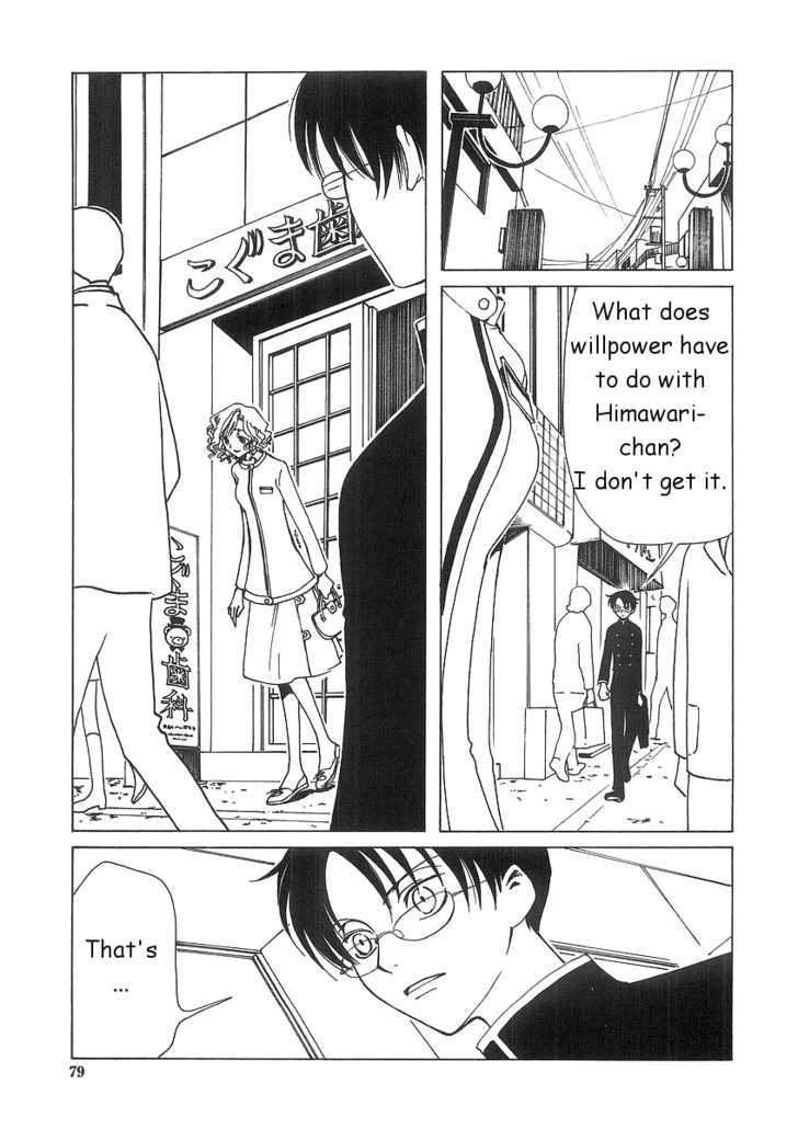 Xxxholic - Vol.1 Chapter 3.2