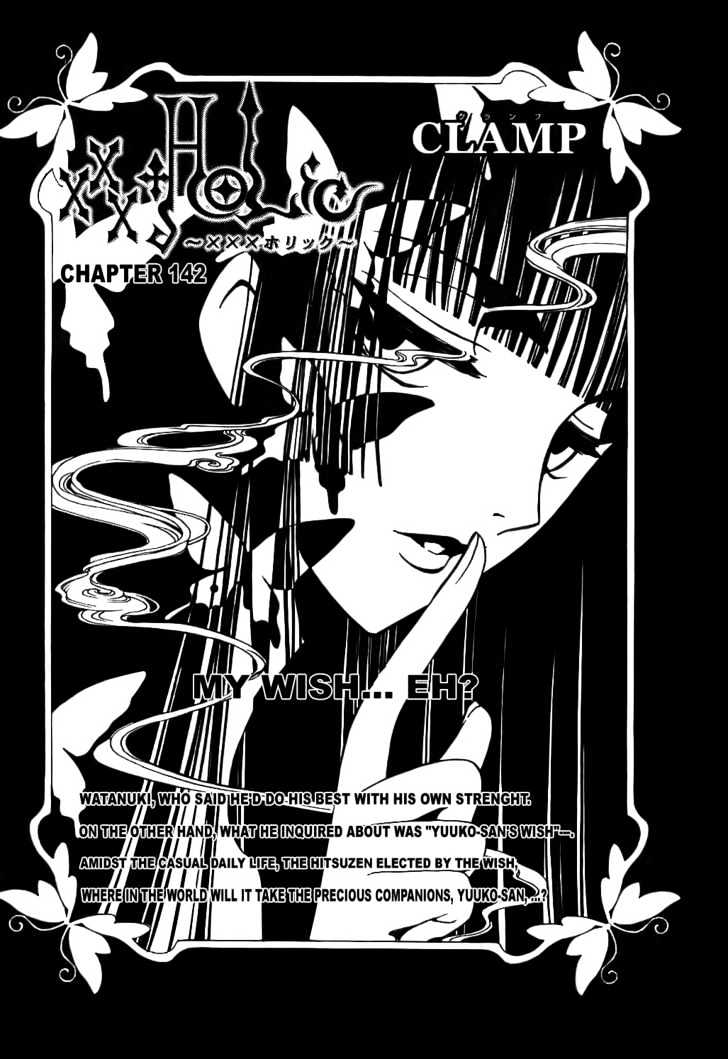 Xxxholic - Vol.12 Chapter 142