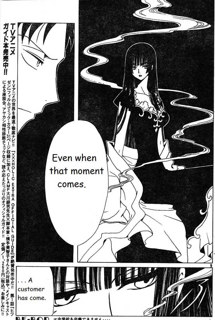 Xxxholic - Vol.11 Chapter 124