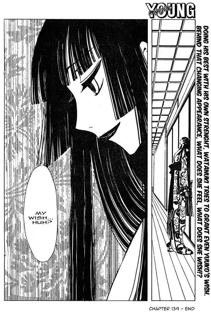 Xxxholic - Vol.12 Chapter 139