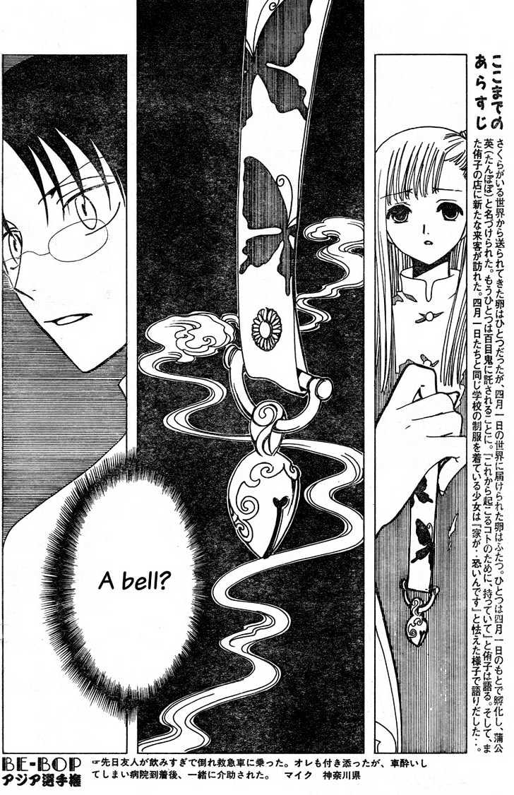 Xxxholic - Vol.11 Chapter 125