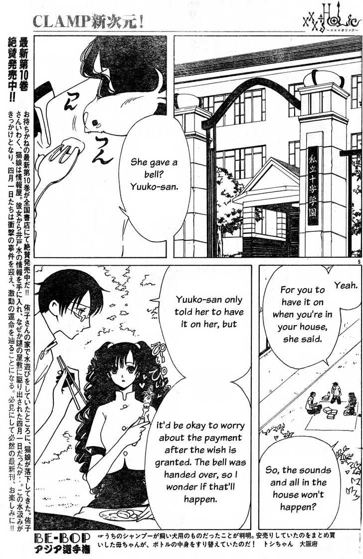 Xxxholic - Vol.11 Chapter 125