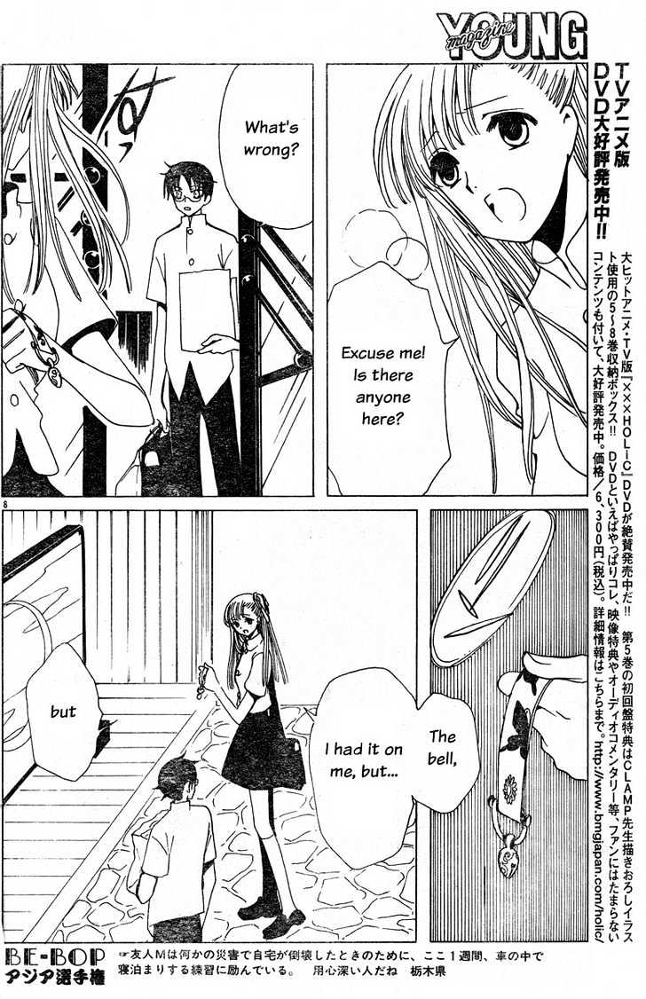 Xxxholic - Vol.11 Chapter 125