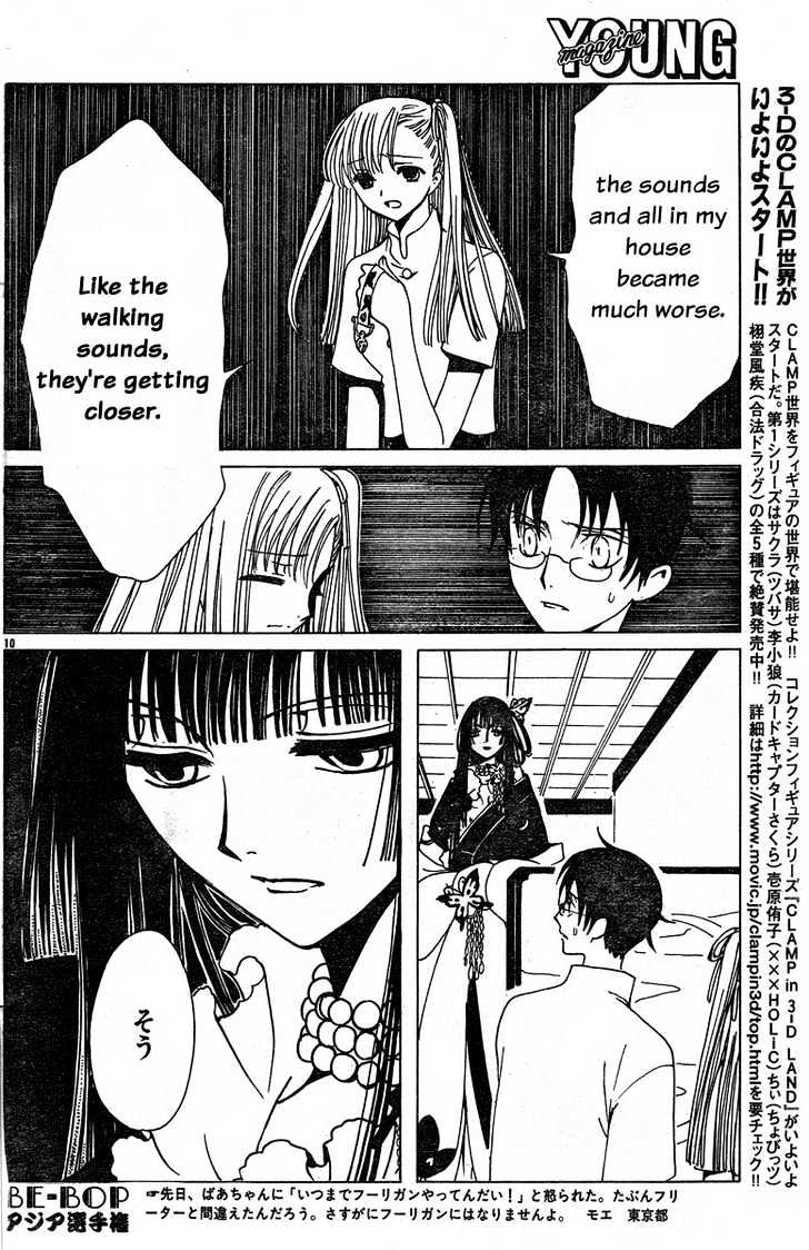 Xxxholic - Vol.11 Chapter 125