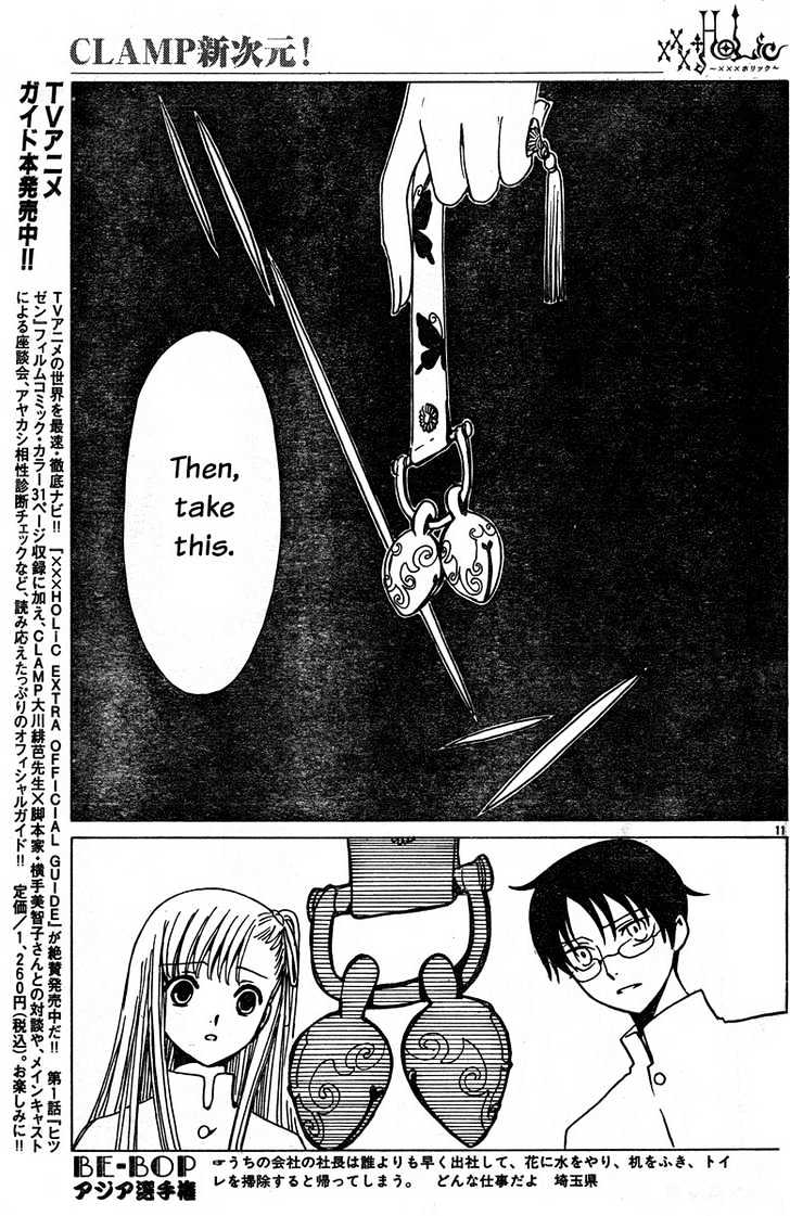 Xxxholic - Vol.11 Chapter 125