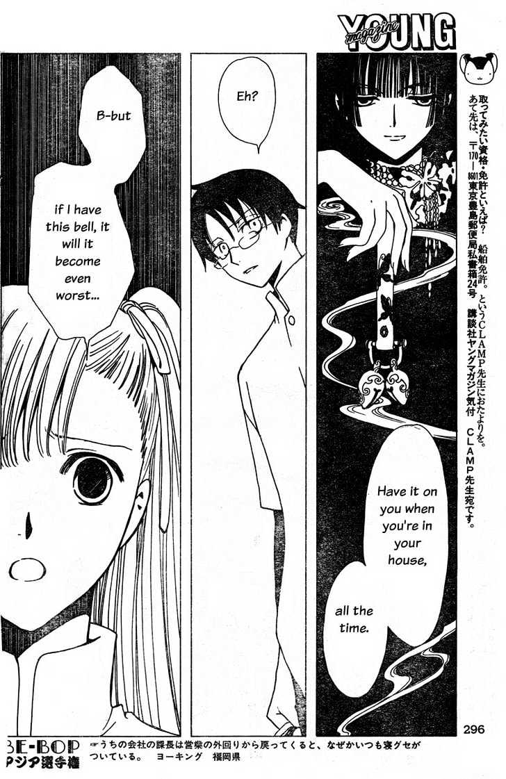 Xxxholic - Vol.11 Chapter 125