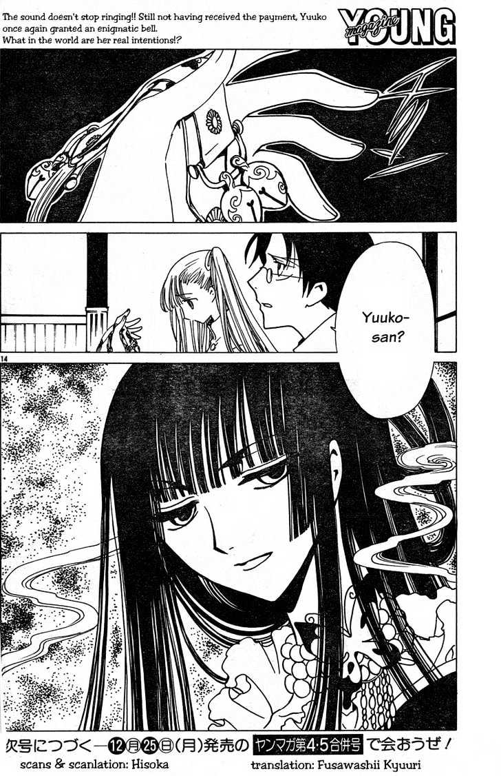 Xxxholic - Vol.11 Chapter 125