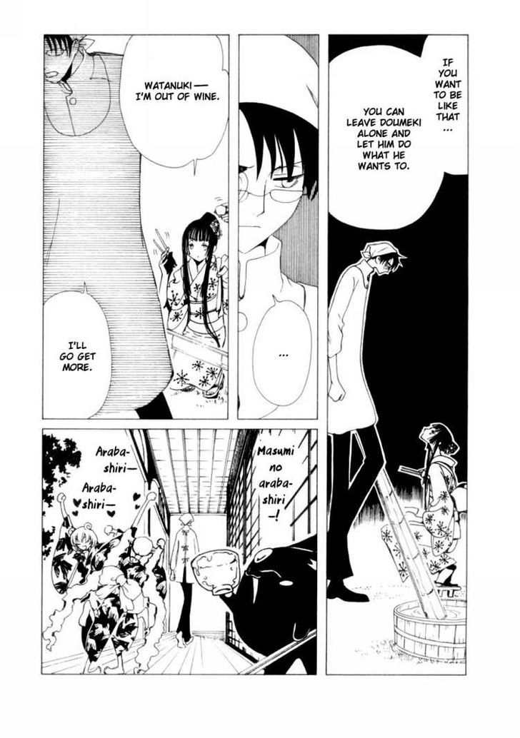 Xxxholic - Vol.7 Chapter 45 : Xxxholic 45