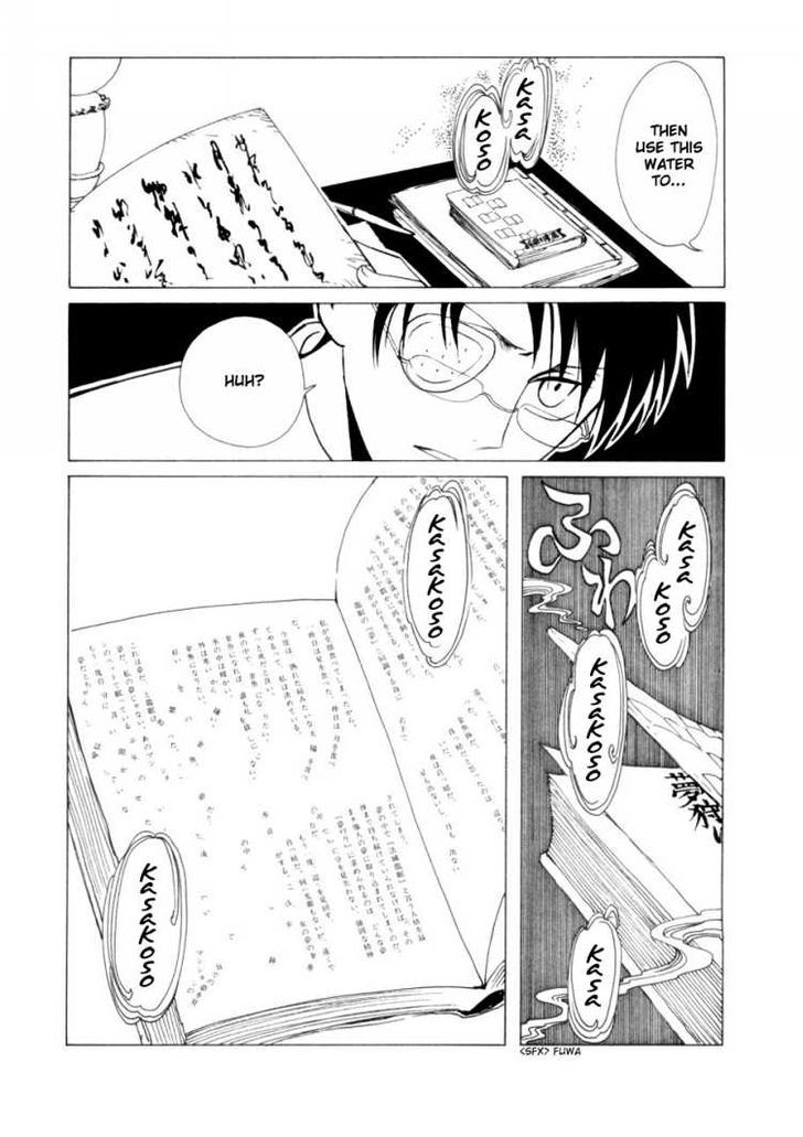 Xxxholic - Vol.7 Chapter 45 : Xxxholic 45