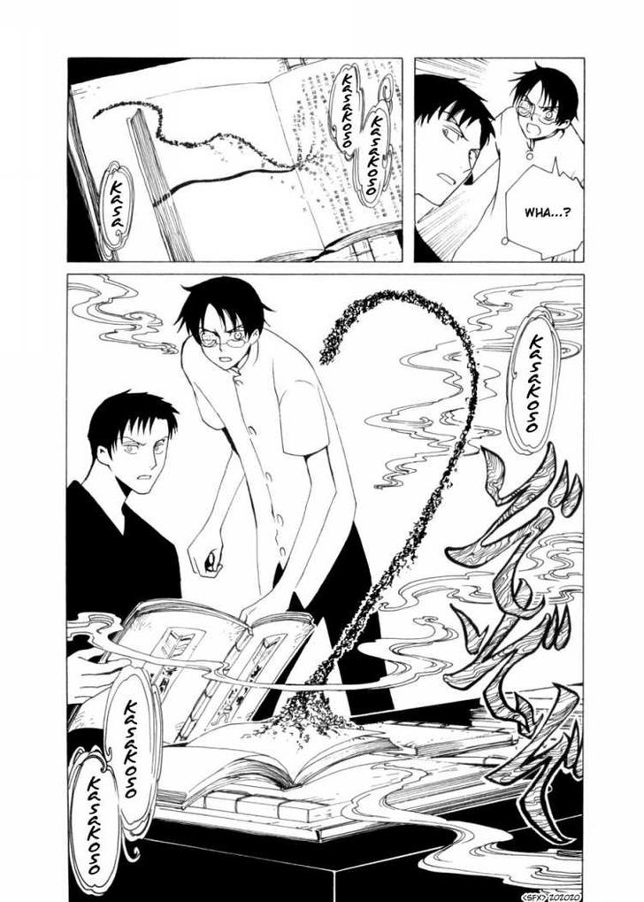 Xxxholic - Vol.7 Chapter 45 : Xxxholic 45