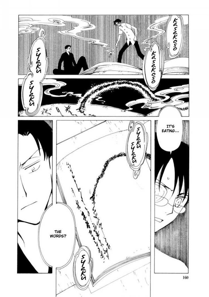 Xxxholic - Vol.7 Chapter 45 : Xxxholic 45