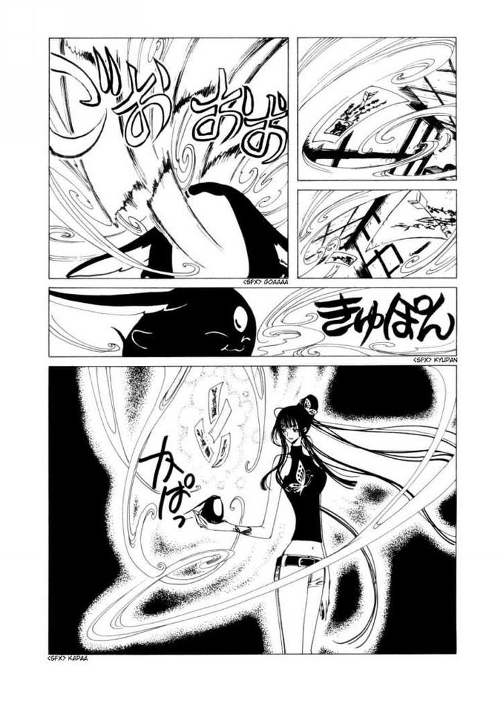 Xxxholic - Vol.7 Chapter 45 : Xxxholic 45