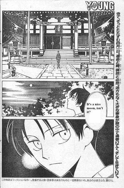 Xxxholic - Vol.10 Chapter 114