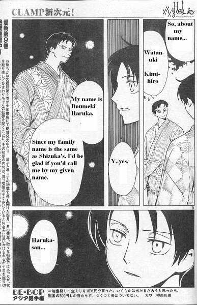 Xxxholic - Vol.10 Chapter 114