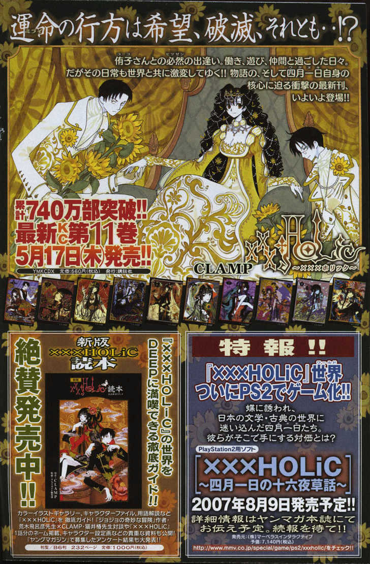 Xxxholic - Vol.12 Chapter 135