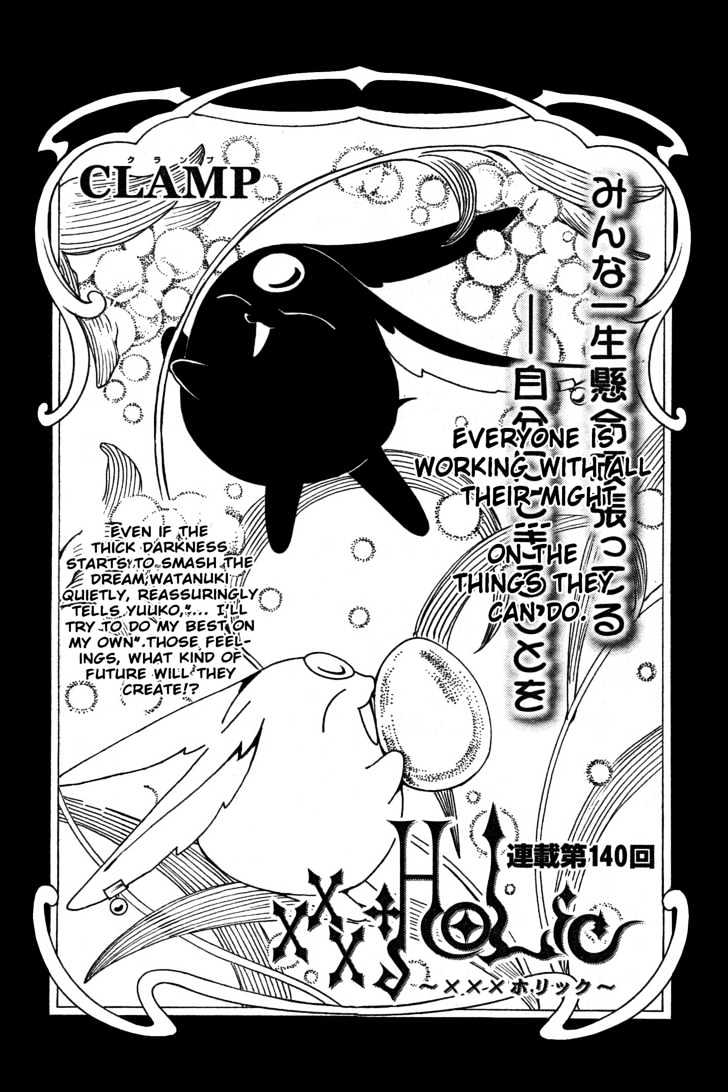 Xxxholic - Vol.12 Chapter 140