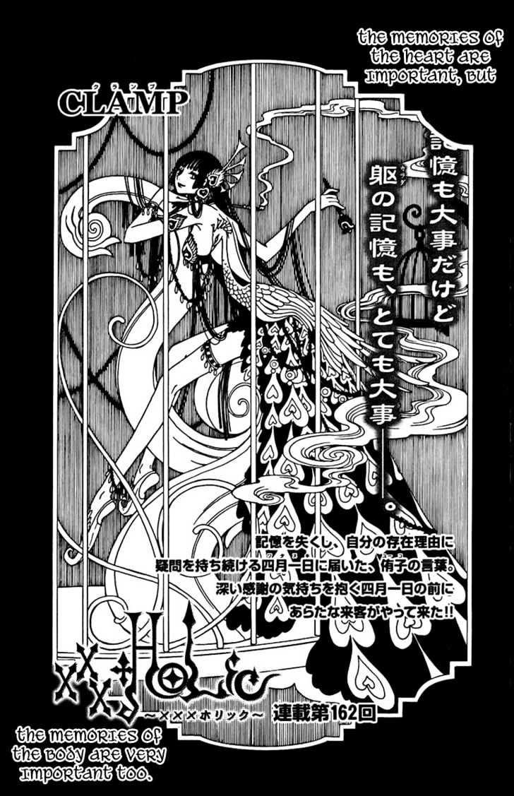 Xxxholic - Vol.14 Chapter 162