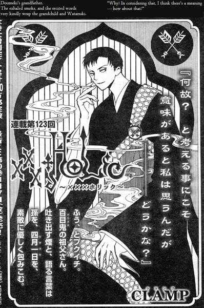 Xxxholic - Vol.11 Chapter 123