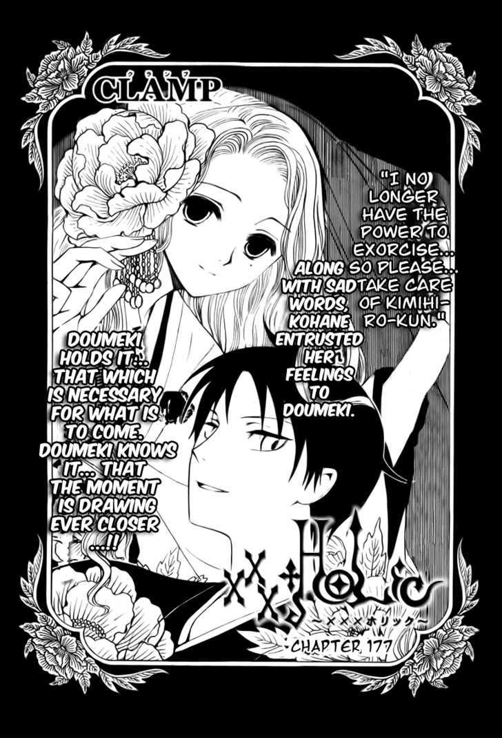 Xxxholic - Vol.15 Chapter 177