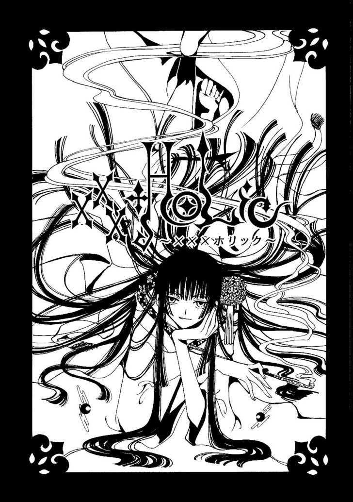 Xxxholic - Vol.2 Chapter 11.1