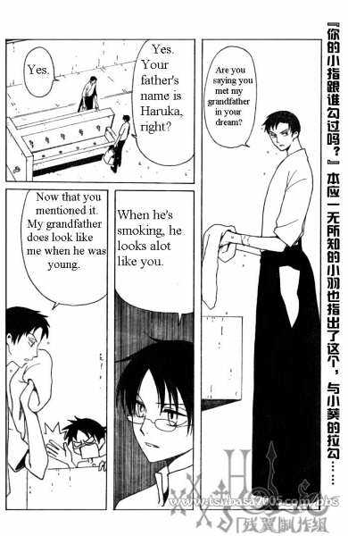 Xxxholic - Vol.10 Chapter 116