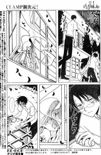 Xxxholic - Vol.10 Chapter 112