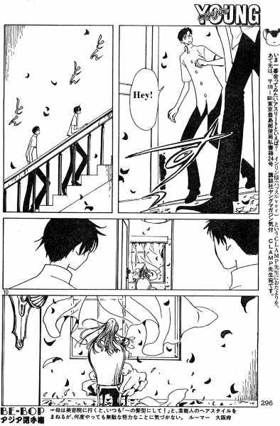 Xxxholic - Vol.10 Chapter 112