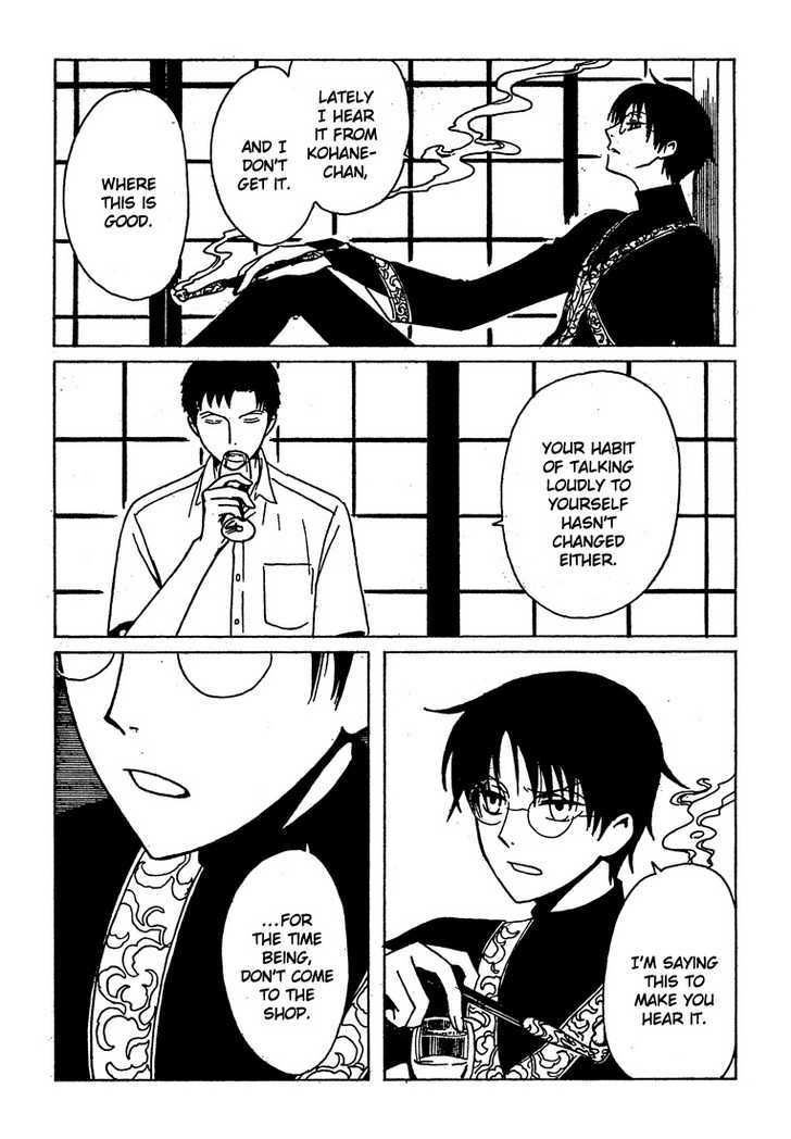 Xxxholic - Vol.18 Chapter 207