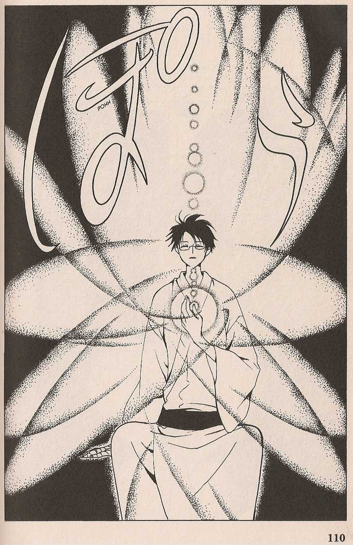 Xxxholic - Vol.8 Chapter 99