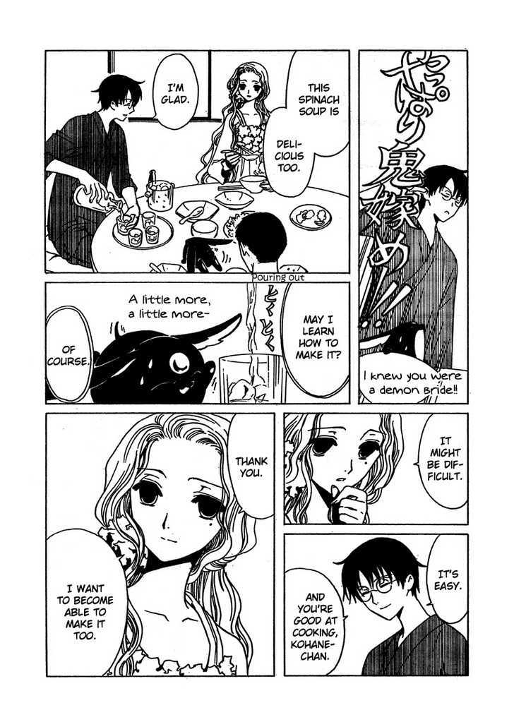 Xxxholic - Vol.17 Chapter 205