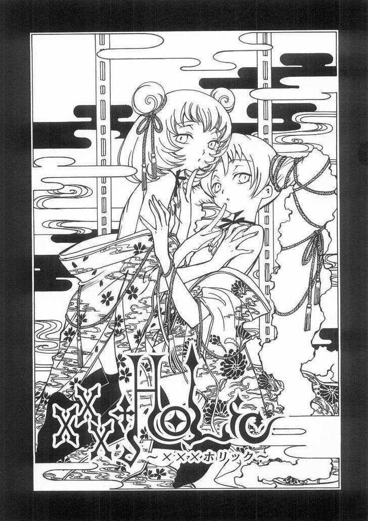 Xxxholic - Vol.1 Chapter 5.1