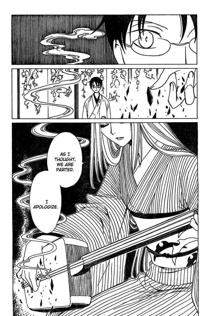 Xxxholic - Vol.16 Chapter 191