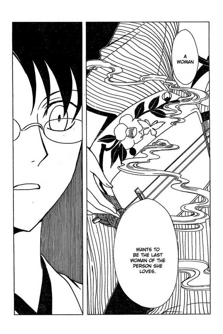 Xxxholic - Vol.16 Chapter 191