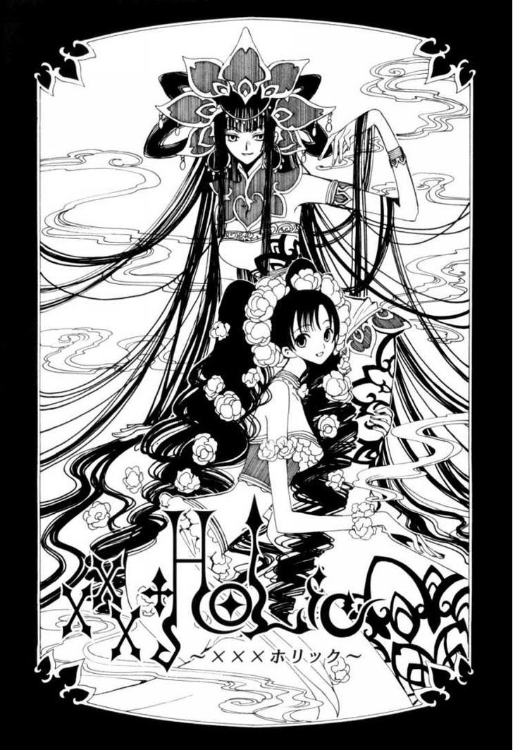 Xxxholic - Vol.7 Chapter 44 : Xxxholic 44