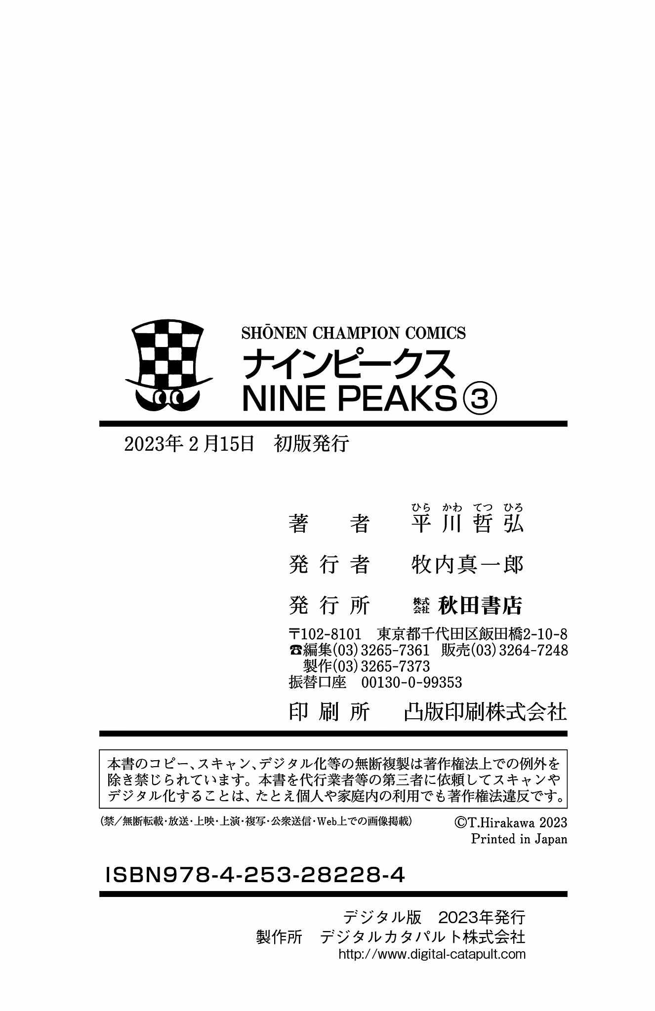 Nine Peaks - Chapter 23