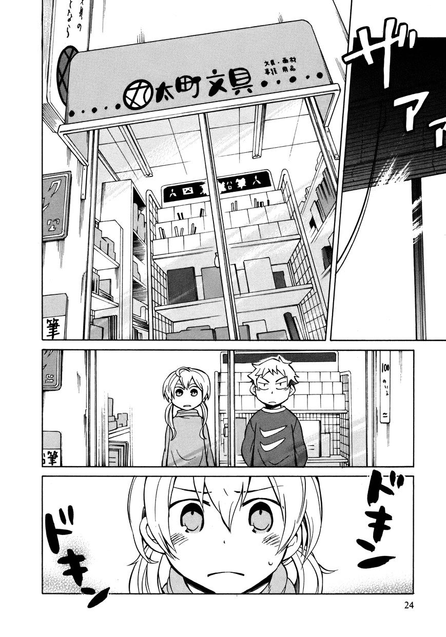 Yuuyake Rocket Pencil - Chapter 12 : Welcome