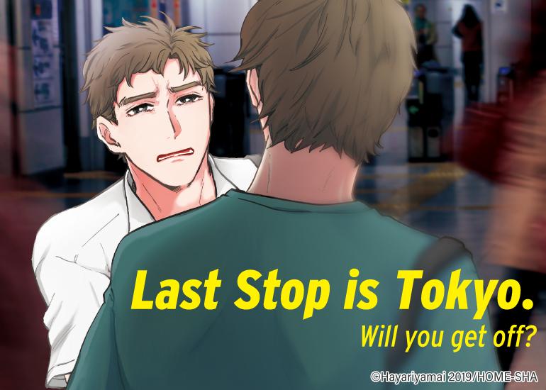 Last Stop Is Tokyo - Chapter 1