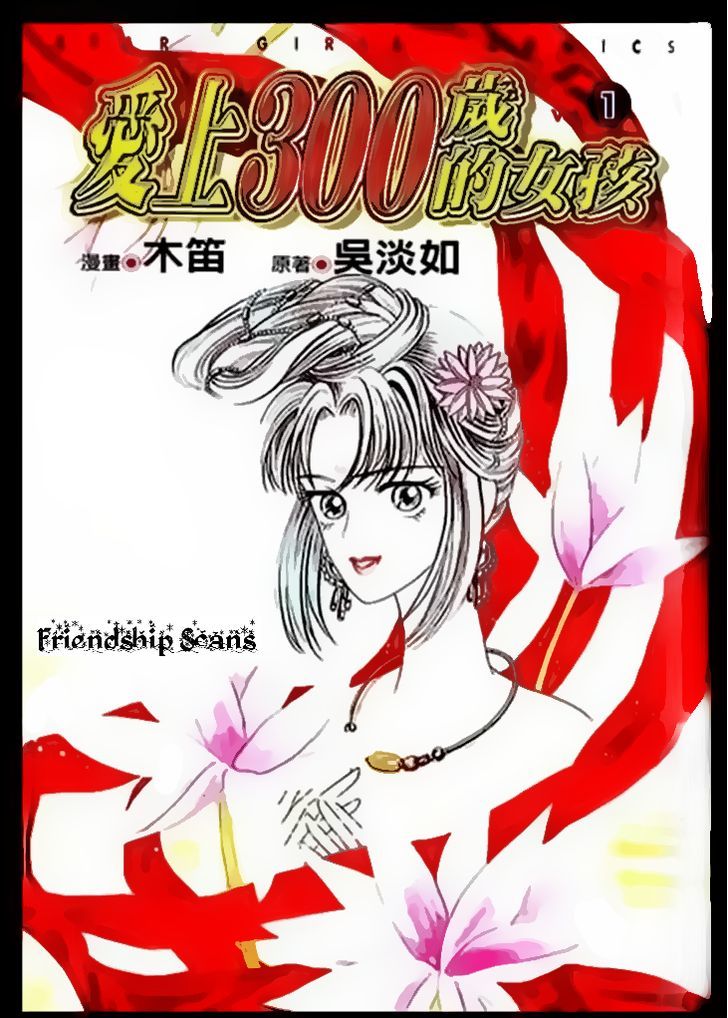 Falls In Love With 300-Year-Old Girl - Vol.1 Chapter 1