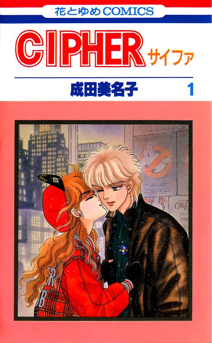 Cipher(Narita Minako) - Vol.1 Chapter 1 : Scene 1 Double Star, Avenue A