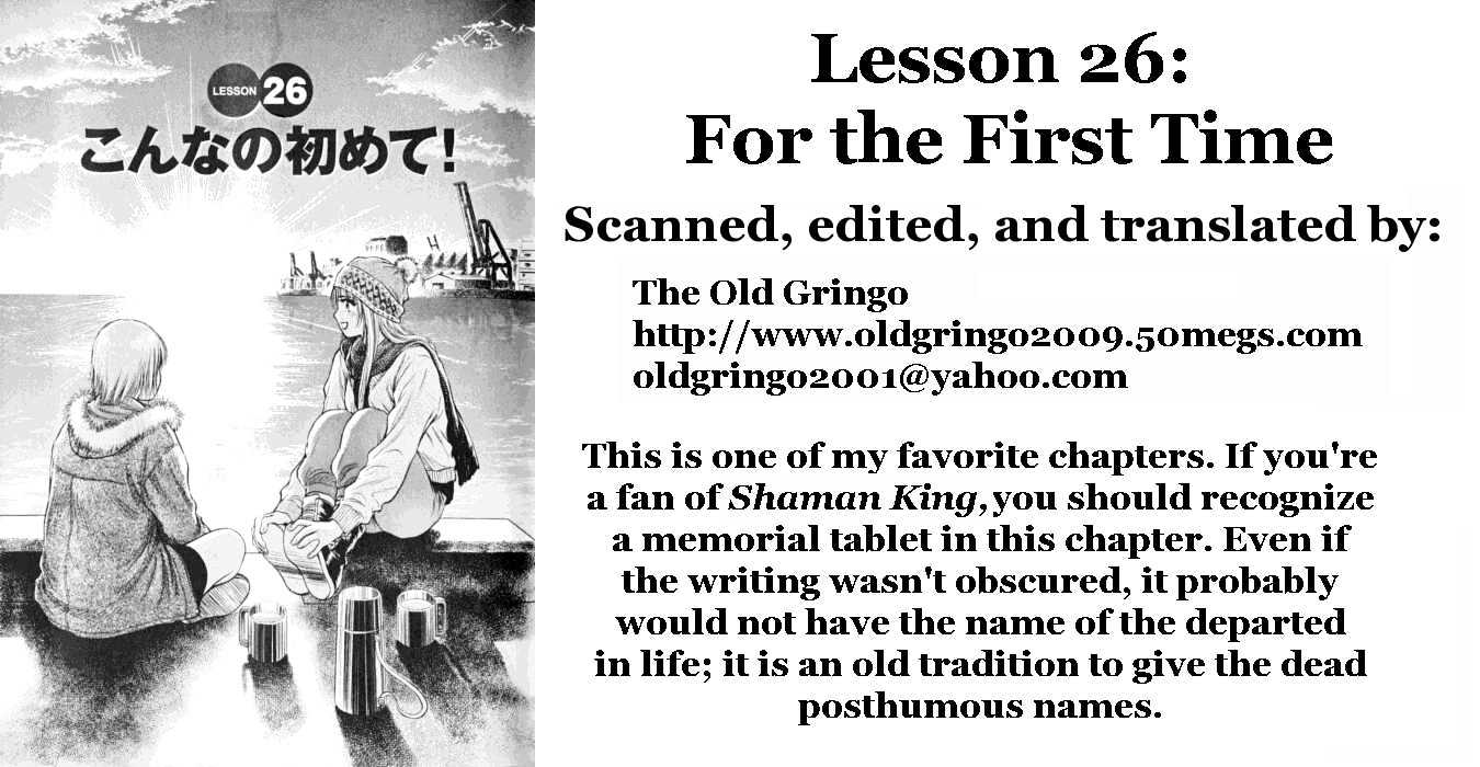 Toritsu Mizushou! - Vol.3 Chapter 26 : Lesson 26: For The First Time