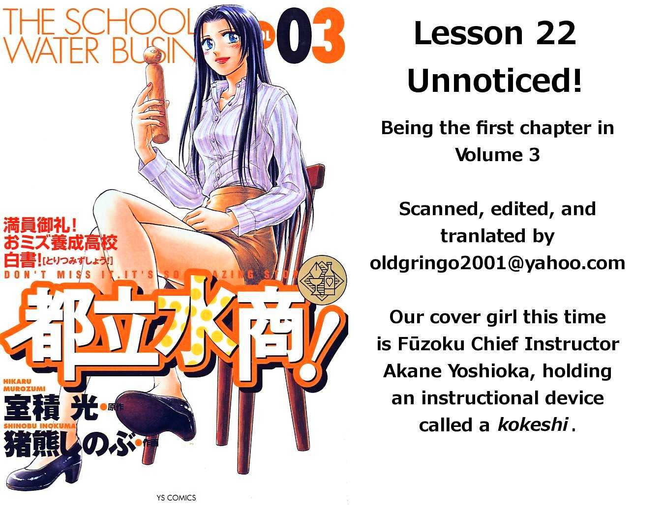 Toritsu Mizushou! - Vol.3 Chapter 22 : Lesson 21: Unnoticed!