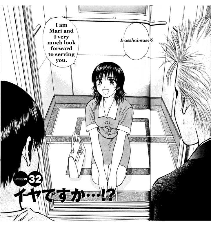 Toritsu Mizushou! - Vol.3 Chapter 32 : Lesson 32: Do You Hate Me?