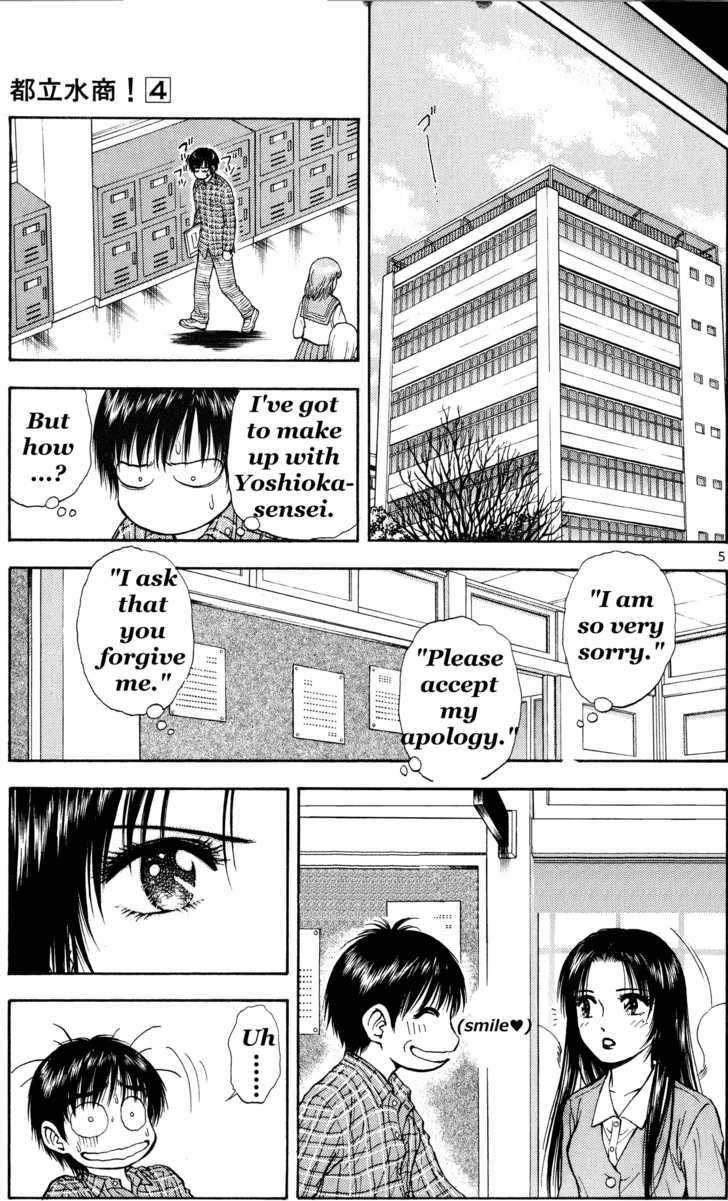 Toritsu Mizushou! - Vol.4 Chapter 37 : I Ll Be Damned If I Ll Lose!