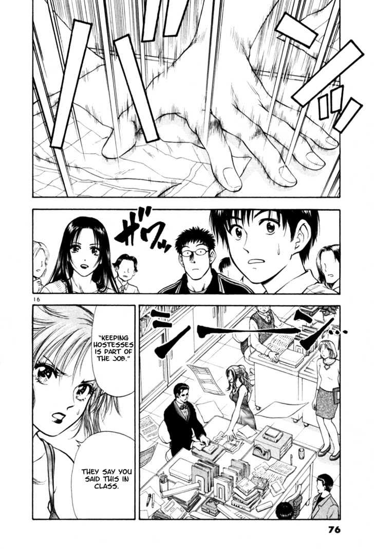 Toritsu Mizushou! - Vol.1 Chapter 3 : To Keep A Hostess